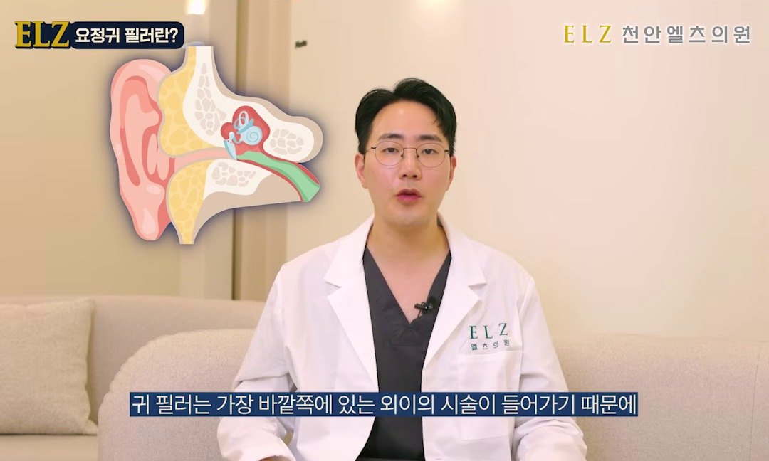 천안 귀필러 — 바깥귀에 시술해 누운 귀를 세우는 필러, 청력과는 무관합니다
