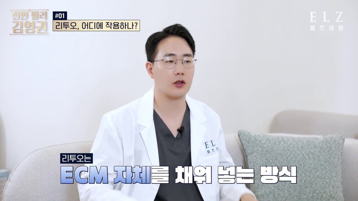 천안 리투오 — 동종진피로 진피의 세포외기질을 보충하는 스킨부스터