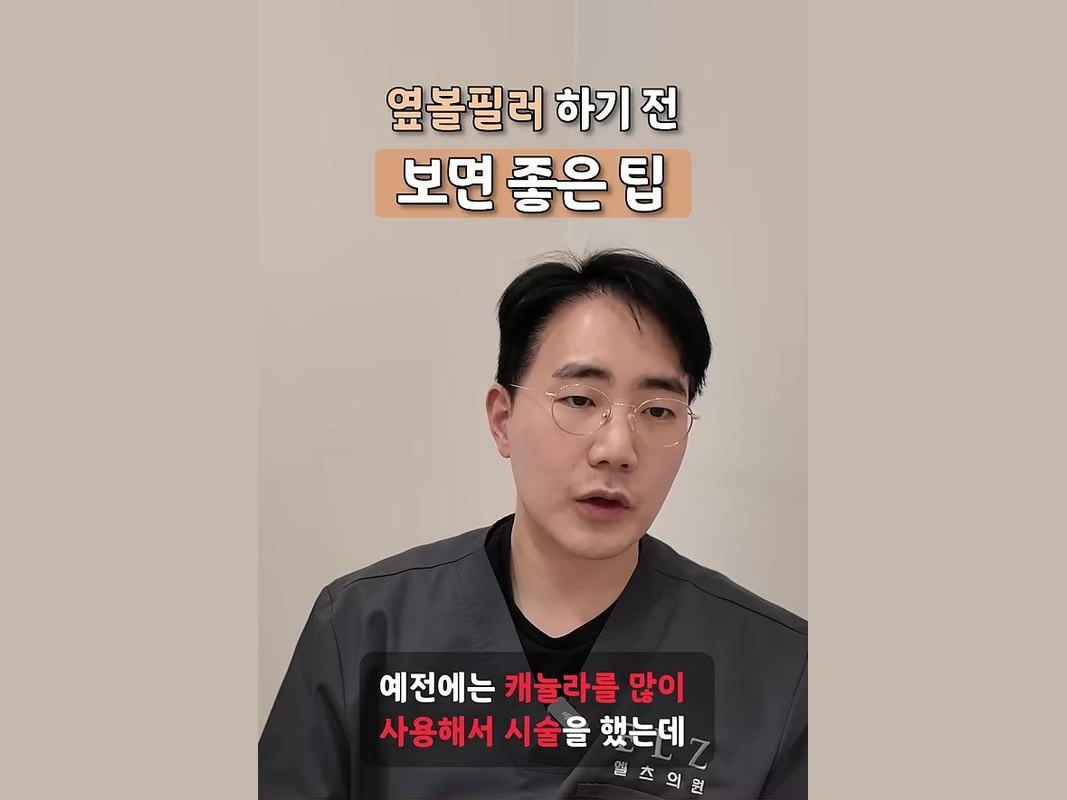천안 옆볼필러 — 꺼진 옆볼이 얼굴선에 미치는 영향