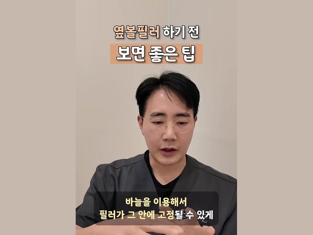 바늘을 이용해 필러가 그 안에 고정될 수 있게 시술한다고 설명하는 김영권 대표원장